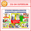      (OU-04-SUPERSLIM)